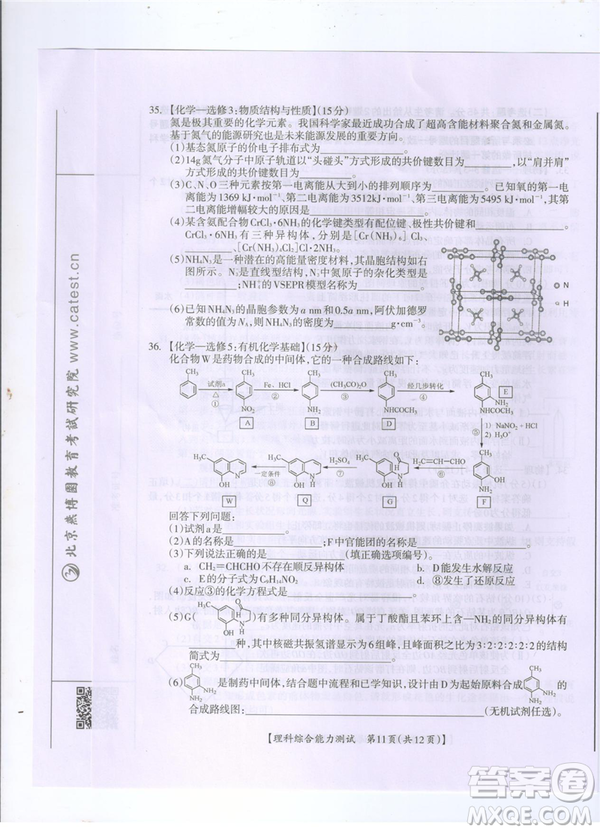 2019年廣西桂林一模文理綜試卷及答案