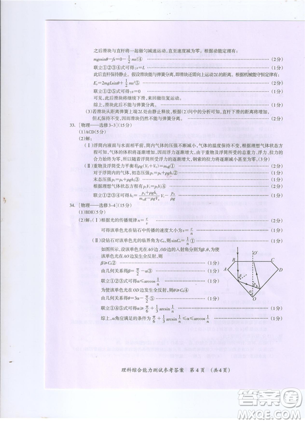 2019年廣西桂林一模文理綜試卷及答案