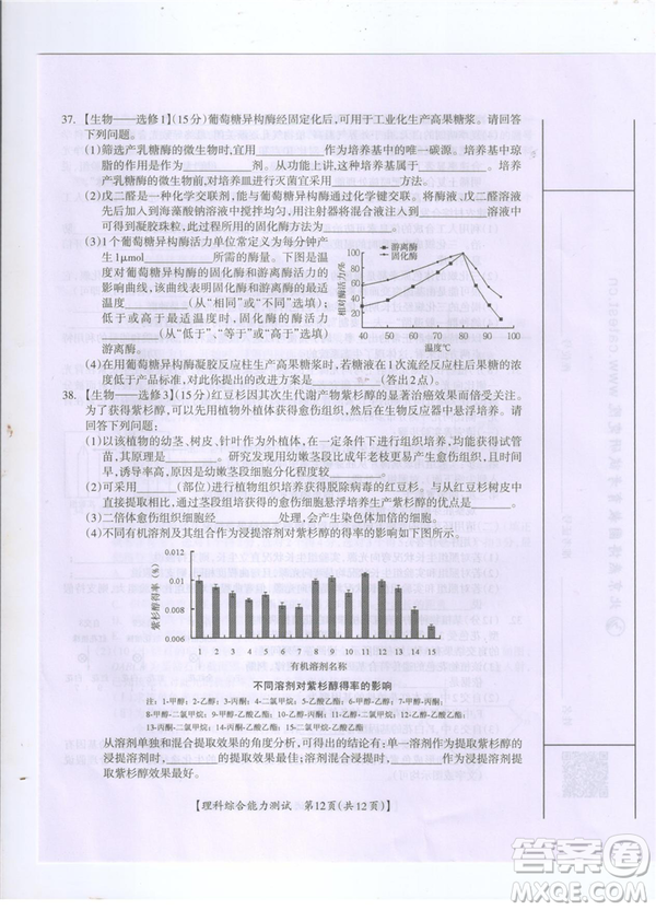 2019年廣西桂林一模文理綜試卷及答案