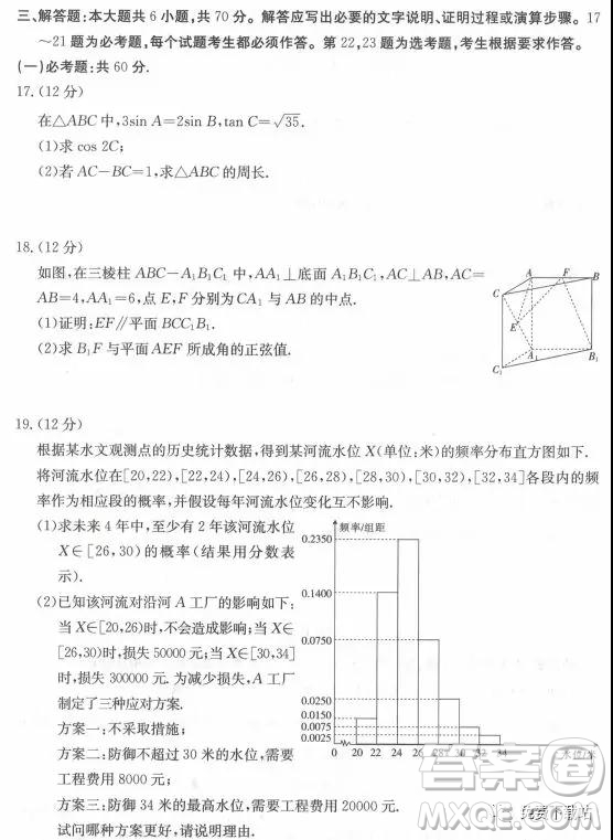 2019年?？谝徽{(diào)文理數(shù)試卷及答案