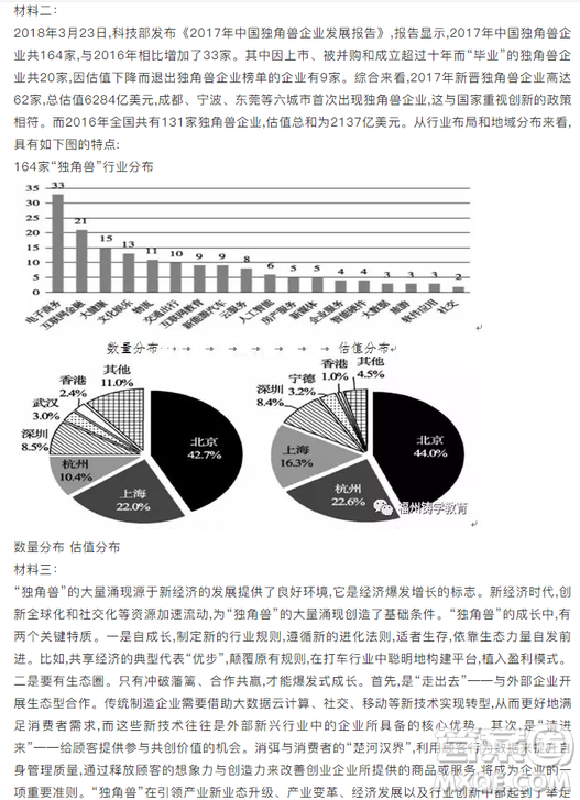 2019湖南湖北八市十二校高三二調(diào)聯(lián)考語(yǔ)文試題及答案