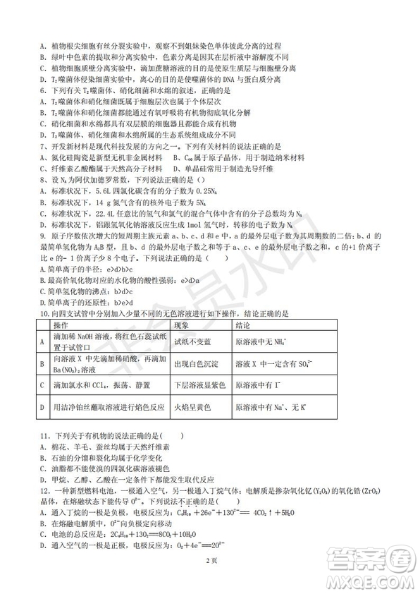 玉溪一中高2019屆高三第五次調(diào)研考試?yán)砜凭C合試卷及答案