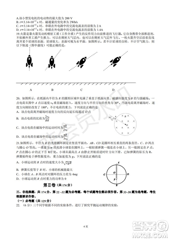 玉溪一中高2019屆高三第五次調(diào)研考試?yán)砜凭C合試卷及答案