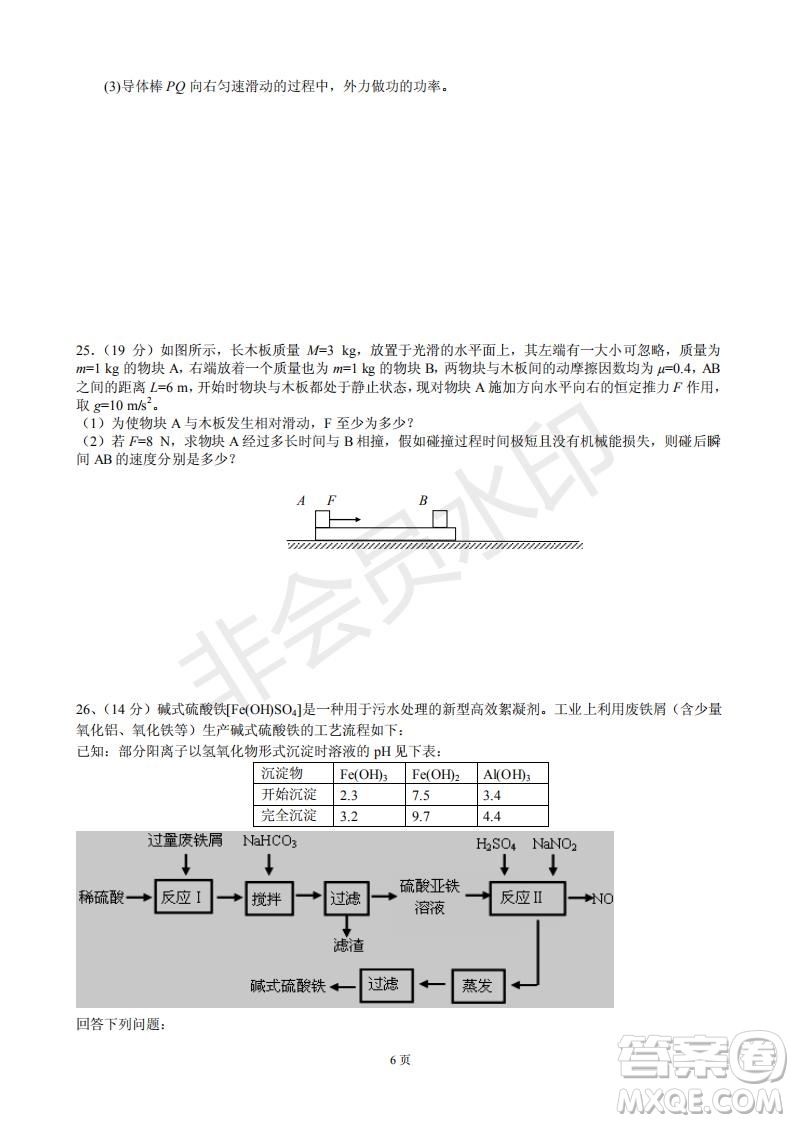 玉溪一中高2019屆高三第五次調(diào)研考試?yán)砜凭C合試卷及答案