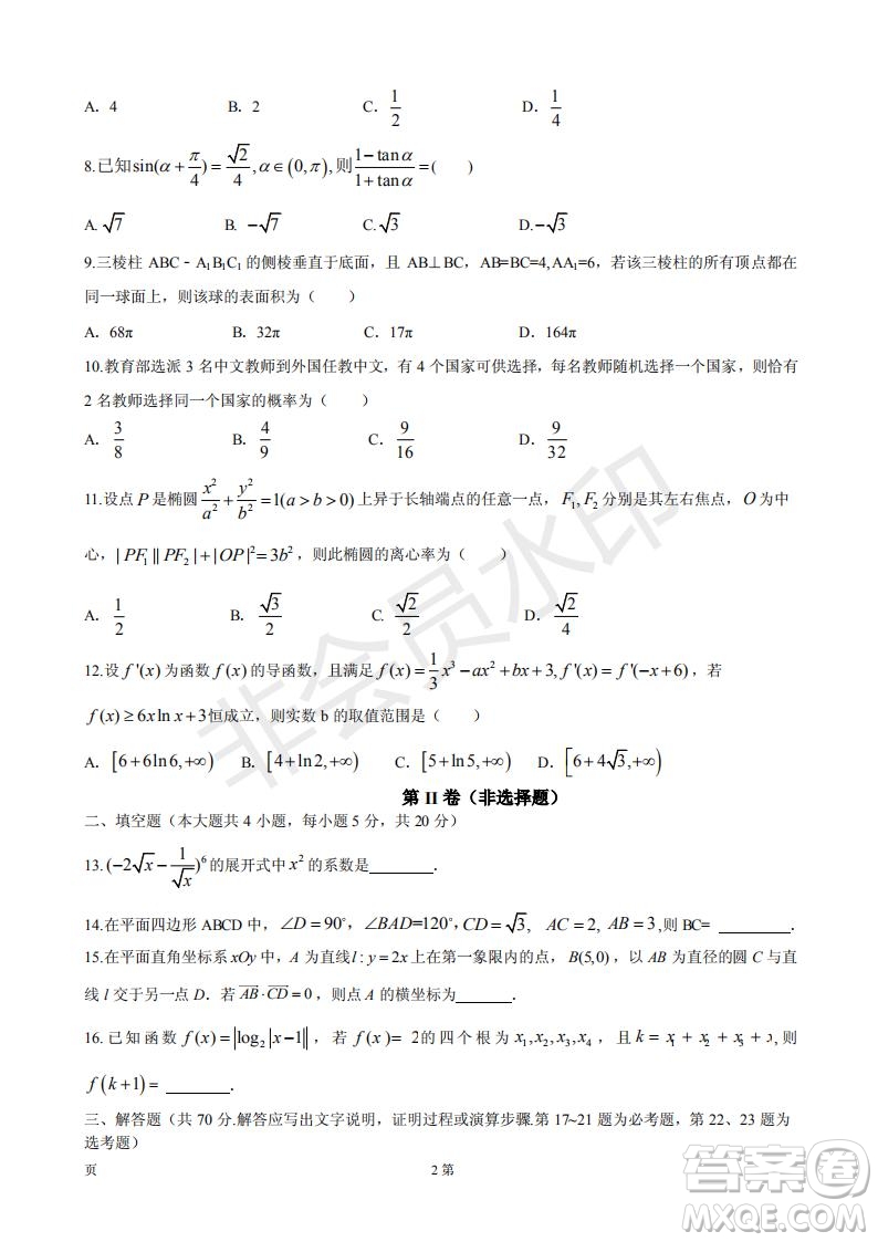 2019年玉溪一中第五次調(diào)研考試數(shù)學(xué)試卷及答案