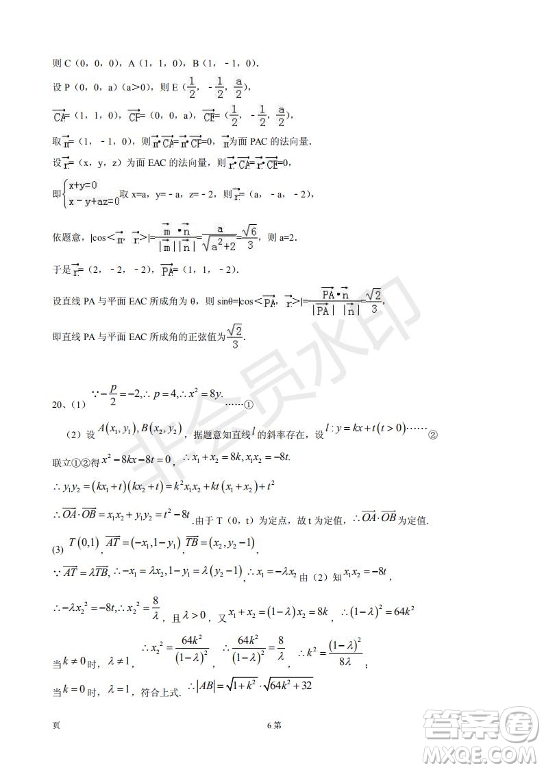 2019年玉溪一中第五次調(diào)研考試數(shù)學(xué)試卷及答案