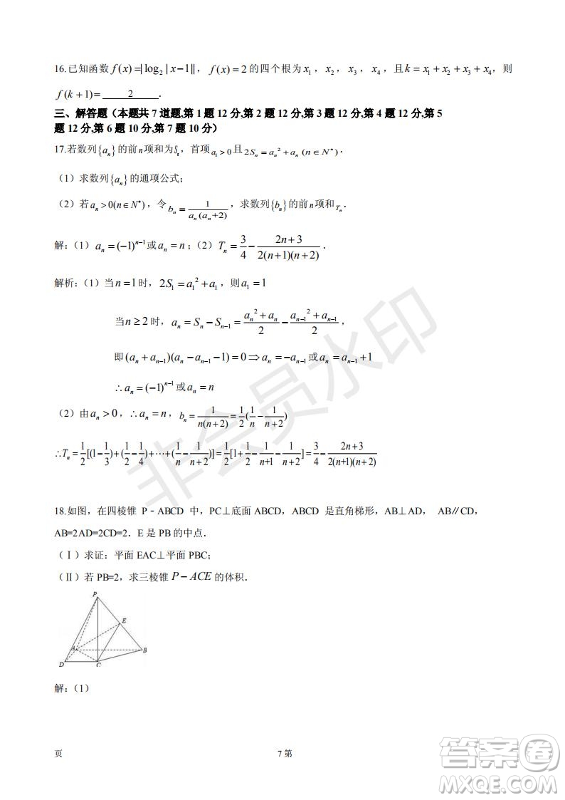 2019年玉溪一中第五次調(diào)研考試數(shù)學(xué)試卷及答案