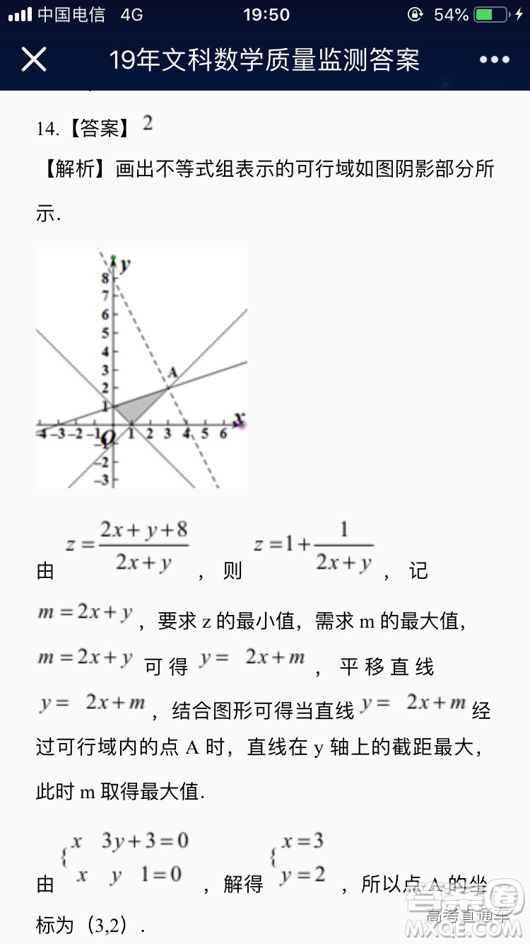 2019年南昌恩博全省大聯(lián)考文數(shù)理數(shù)答案