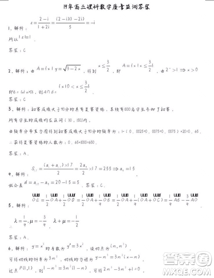 2019年南昌恩博全省大聯(lián)考文數(shù)理數(shù)答案