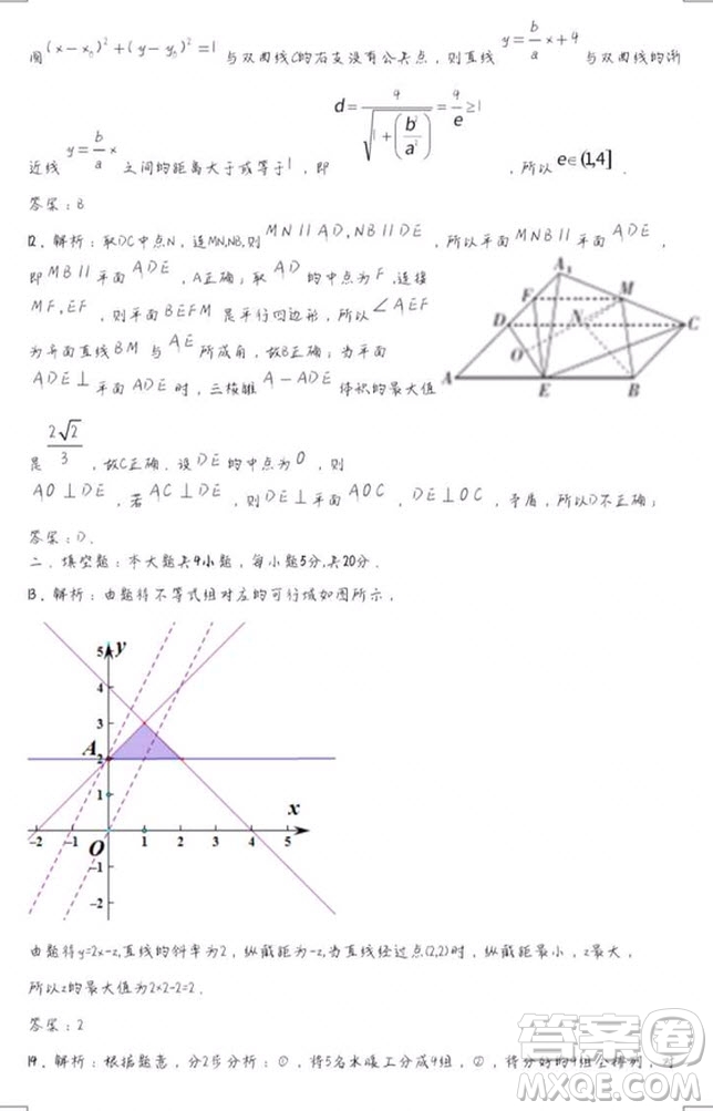 2019年南昌恩博全省大聯(lián)考文數(shù)理數(shù)答案