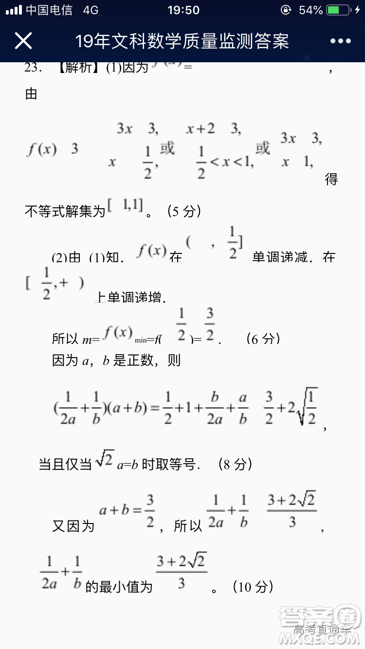 2019年南昌恩博全省大聯(lián)考文數(shù)理數(shù)答案