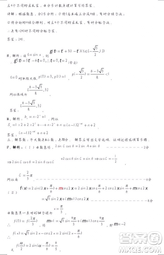 2019年南昌恩博全省大聯(lián)考文數(shù)理數(shù)答案