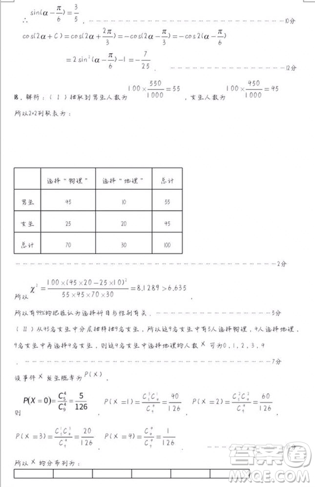 2019年南昌恩博全省大聯(lián)考文數(shù)理數(shù)答案