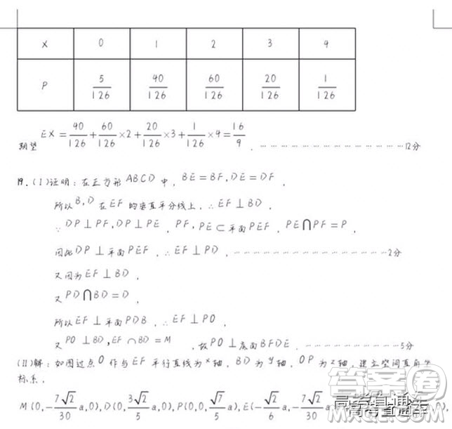 2019年南昌恩博全省大聯(lián)考文數(shù)理數(shù)答案