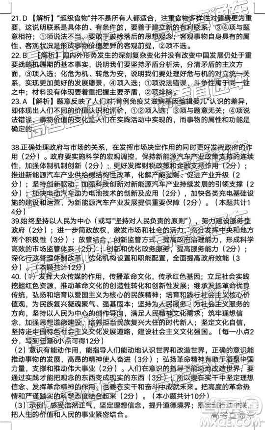 2019年南昌恩博全省大聯(lián)考文科綜合答案