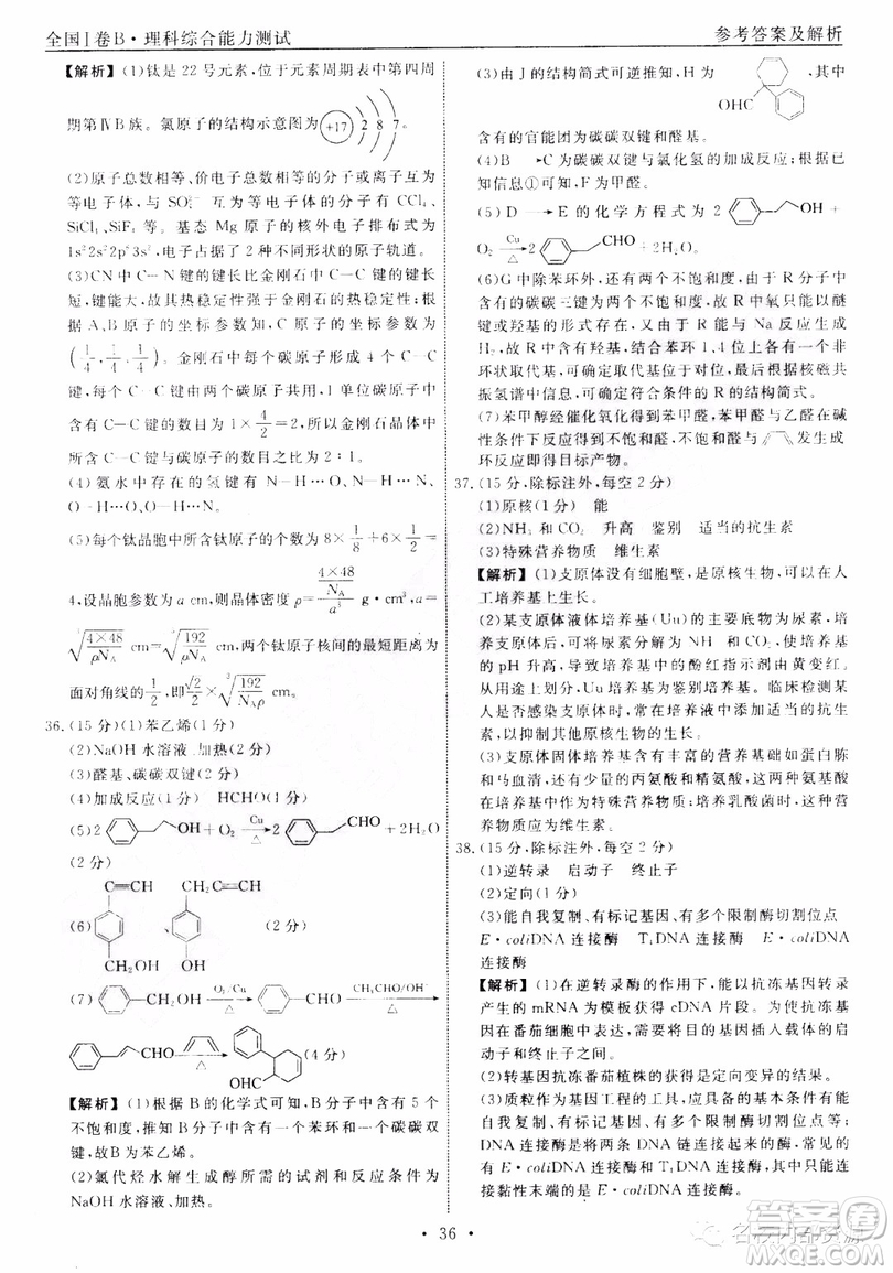 衡中同卷2019年普通高等學(xué)校招生全國(guó)統(tǒng)一考試模擬試題五理科綜合試題及答案