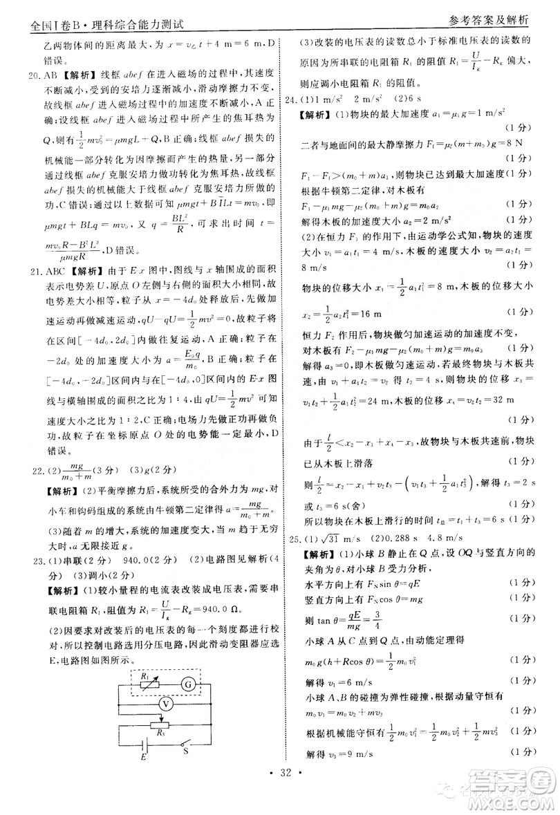 衡中同卷2019年普通高等學(xué)校招生全國(guó)統(tǒng)一考試模擬試題五理科綜合試題及答案