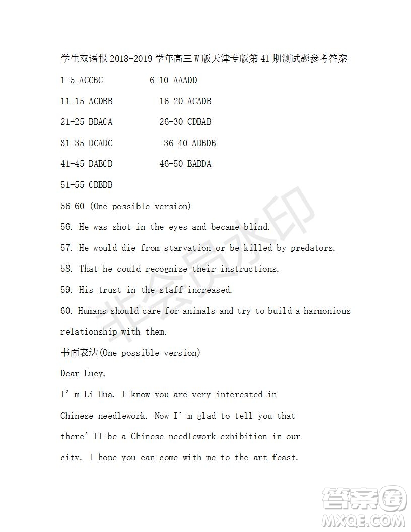 學(xué)生雙語報(bào)2018-2019學(xué)年度W天津?qū)０娓呷聦W(xué)期第41期答案