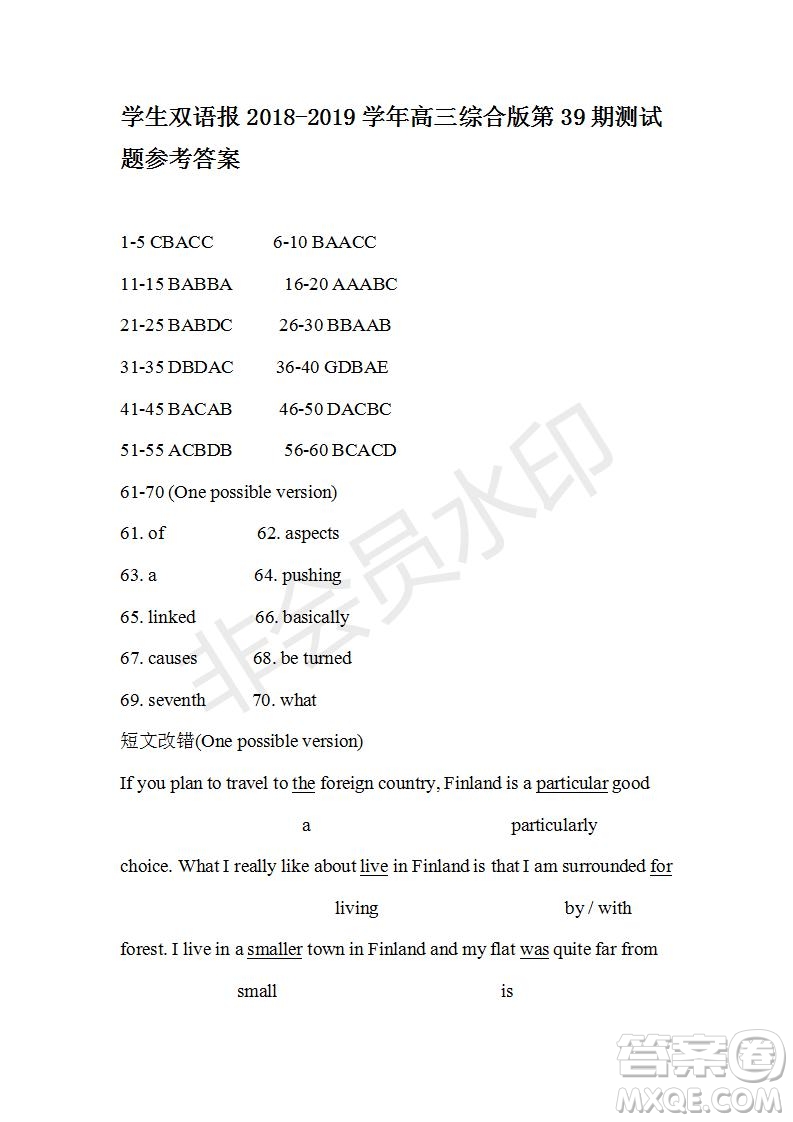 學(xué)生雙語(yǔ)報(bào)2018-2019學(xué)年度綜合版高三下學(xué)期第39期答案