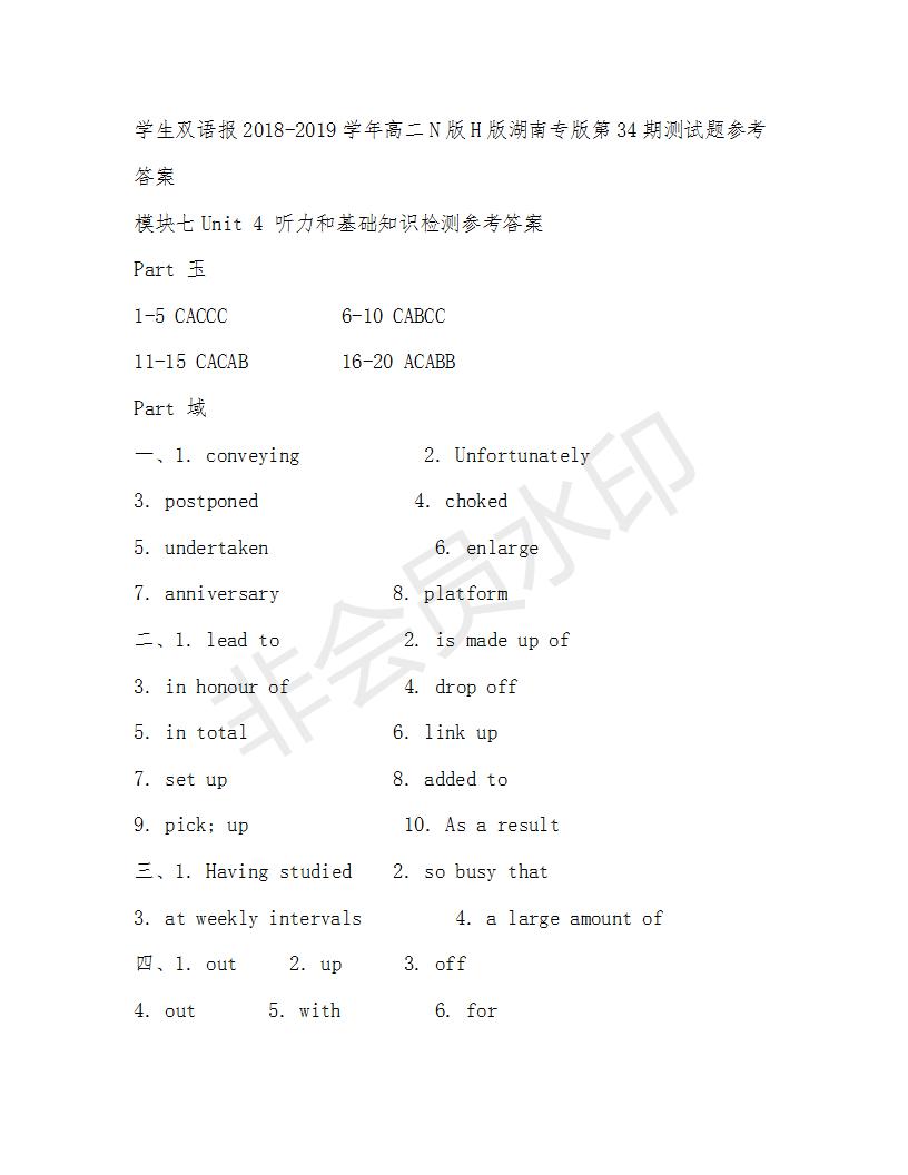 學生雙語報2018-2019年N版H專版湖南專版高二下第34期答案