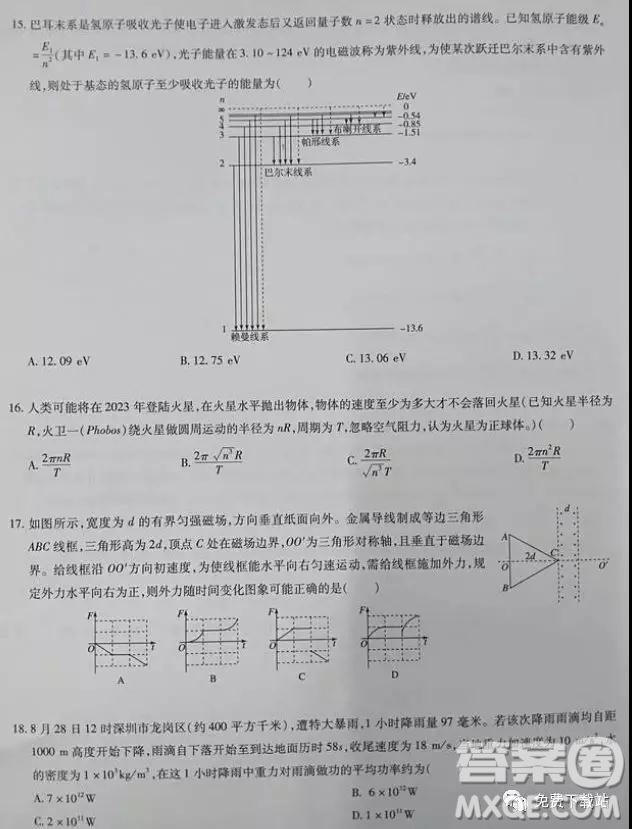 2019年百師聯(lián)盟全國高三沖刺考二全國Ⅰ卷試題理綜試卷及答案