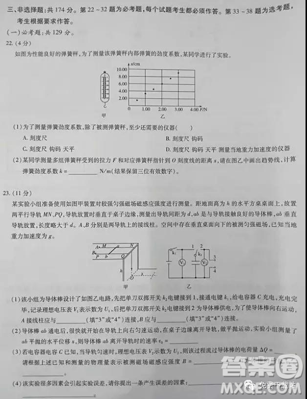 2019年百師聯(lián)盟全國高三沖刺考二全國Ⅰ卷試題理綜試卷及答案