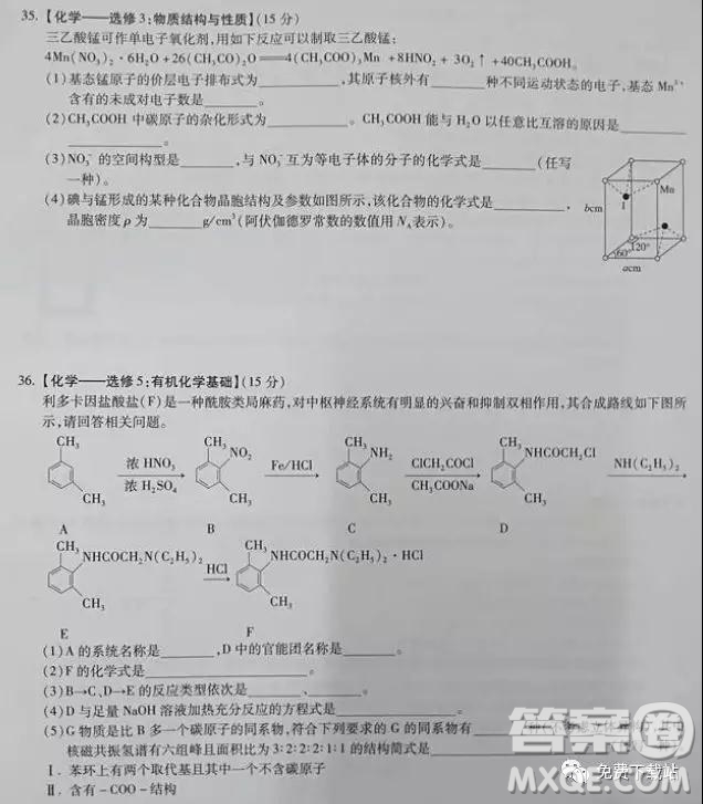 2019年百師聯(lián)盟全國高三沖刺考二全國Ⅰ卷試題理綜試卷及答案