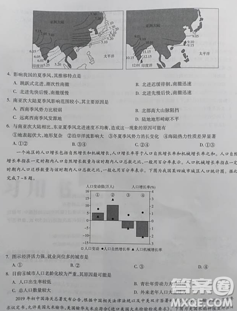 2019年百師聯(lián)盟全國(guó)高三沖刺考二全國(guó)Ⅰ卷試題文綜試卷及答案