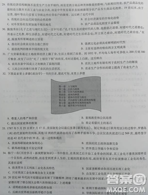 2019年百師聯(lián)盟全國(guó)高三沖刺考二全國(guó)Ⅰ卷試題文綜試卷及答案