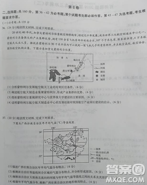 2019年百師聯(lián)盟全國(guó)高三沖刺考二全國(guó)Ⅰ卷試題文綜試卷及答案