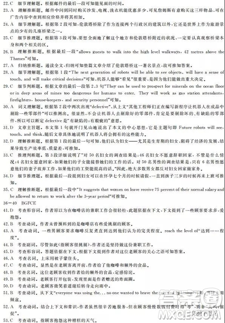 2019年全國(guó)100所名校最新高考模擬示范卷英語(yǔ)一、二、三、四、五、六答案