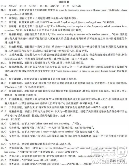 2019年全國(guó)100所名校最新高考模擬示范卷英語(yǔ)一、二、三、四、五、六答案