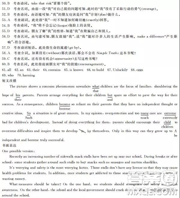 2019年全國(guó)100所名校最新高考模擬示范卷英語(yǔ)一、二、三、四、五、六答案