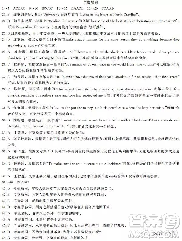 2019年全國(guó)100所名校最新高考模擬示范卷英語(yǔ)一、二、三、四、五、六答案