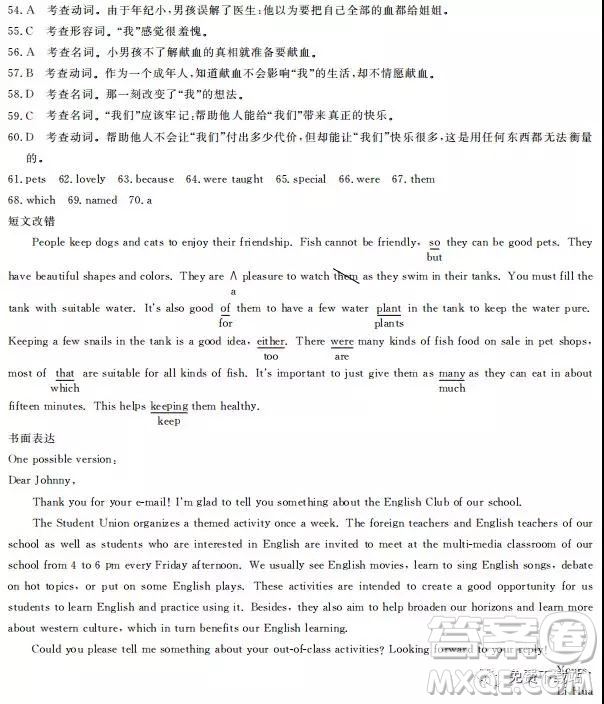 2019年全國(guó)100所名校最新高考模擬示范卷英語(yǔ)一、二、三、四、五、六答案