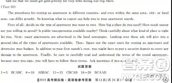 2019年全國(guó)100所名校最新高考模擬示范卷英語(yǔ)一、二、三、四、五、六答案