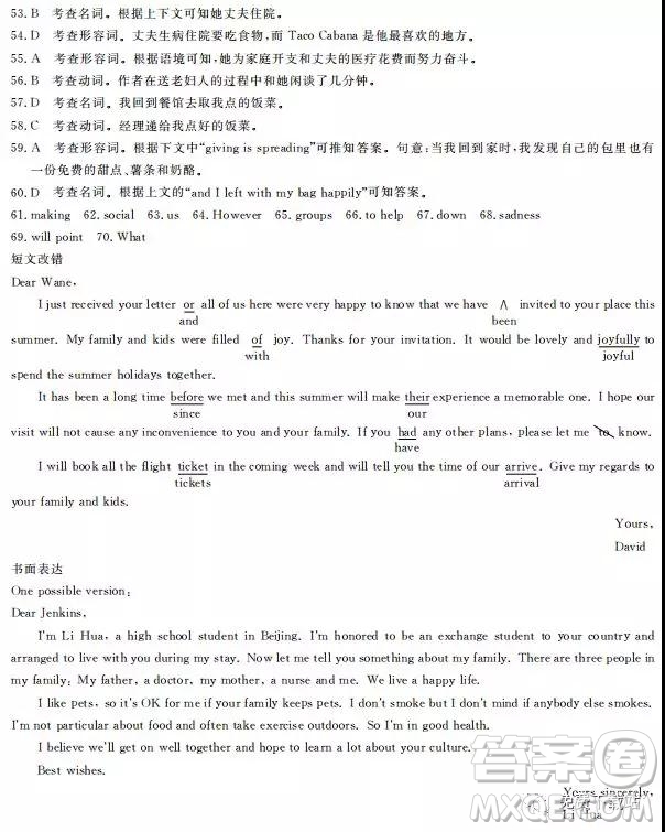 2019年全國(guó)100所名校最新高考模擬示范卷英語(yǔ)一、二、三、四、五、六答案