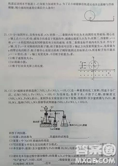 2019年全國高考沖刺壓軸卷三理綜試卷及參考答案