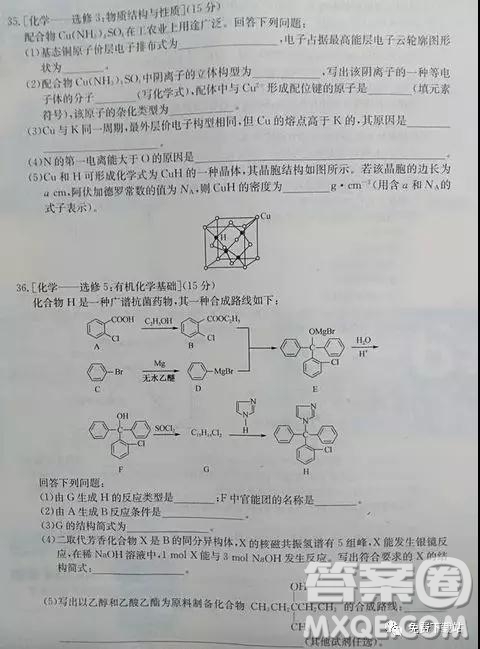 2019年全國高考沖刺壓軸卷三理綜試卷及參考答案