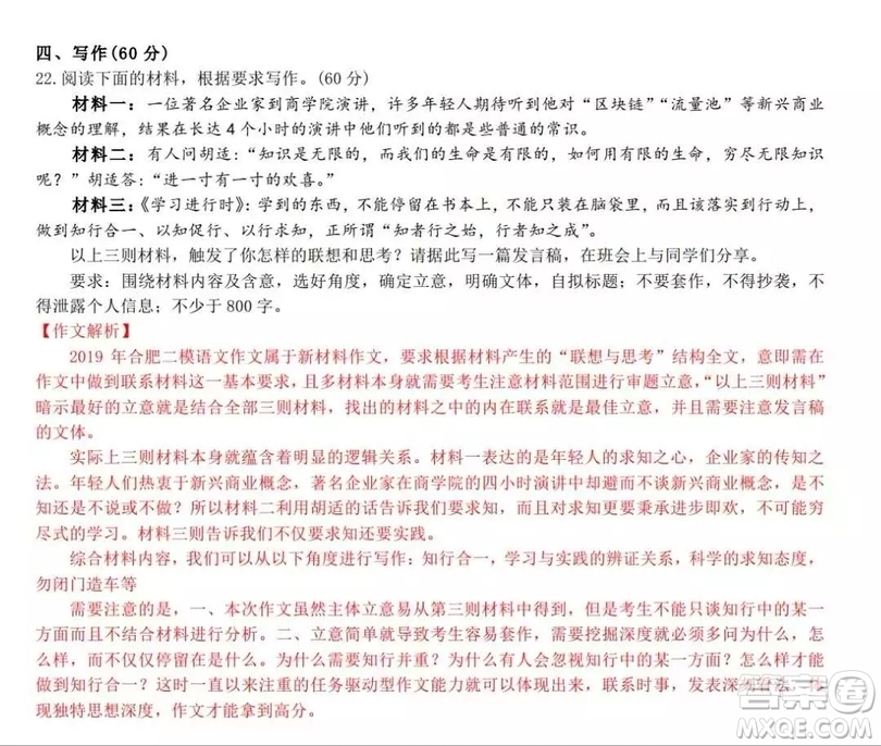 知者行之始行者知之成作文 關于知者行之始行者知之成的作文