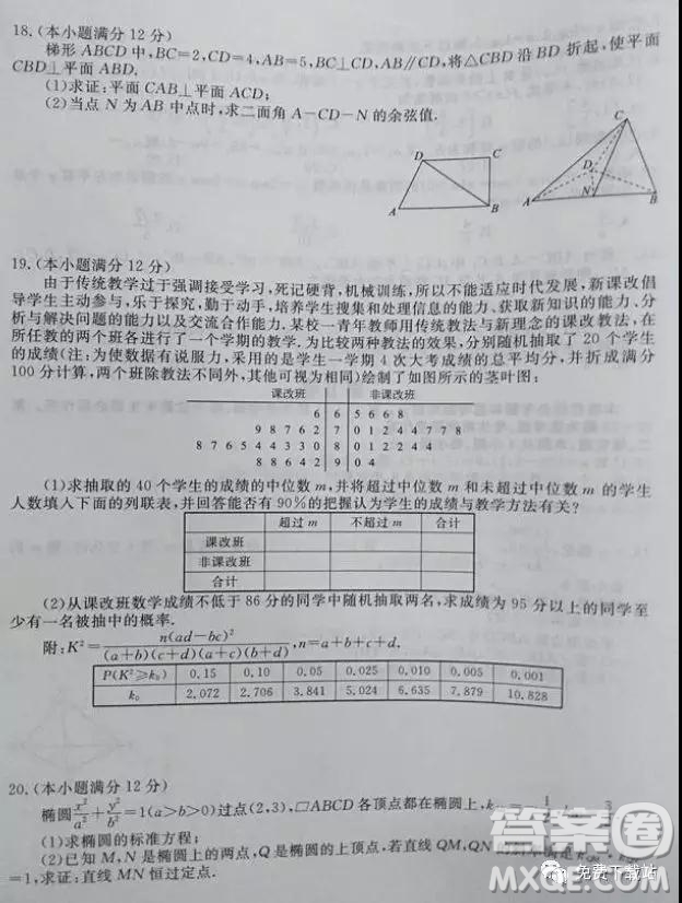 2019年新高考信息卷理數(shù)四試題及參考答案