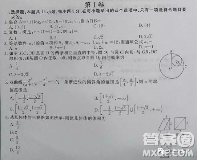 2019年新高考信息卷理數(shù)四試題及參考答案