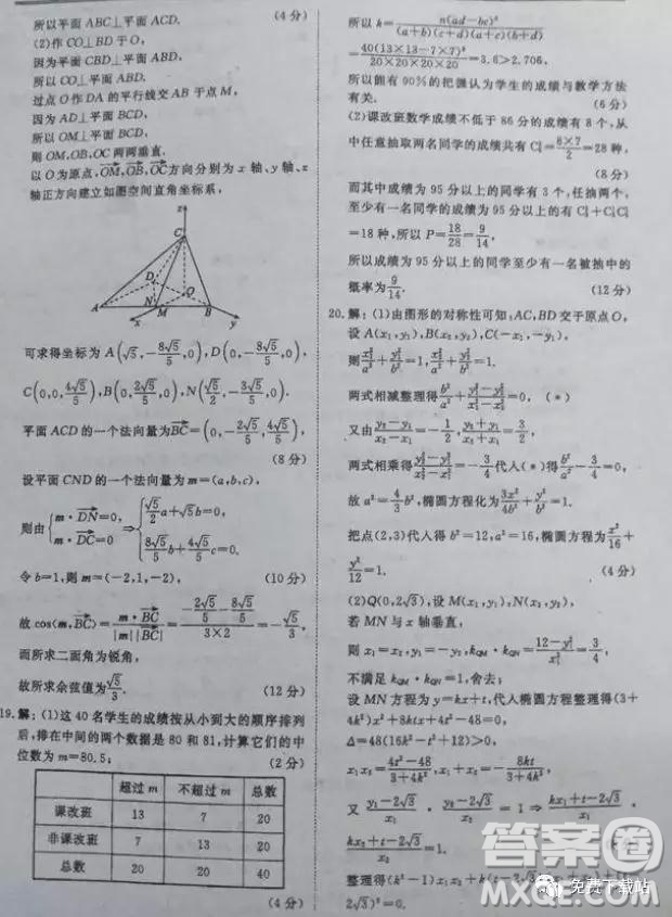 2019年新高考信息卷理數(shù)四試題及參考答案