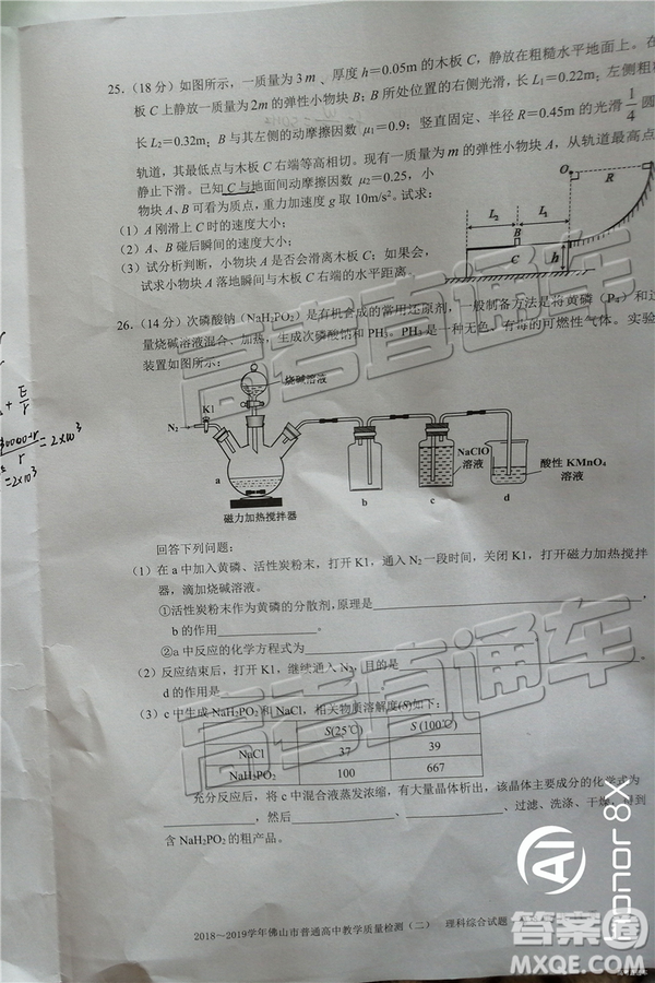 2019佛山二模文理綜試題及參考答案