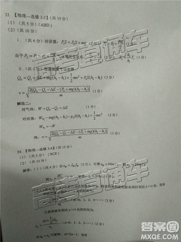 2019佛山二模文理綜試題及參考答案