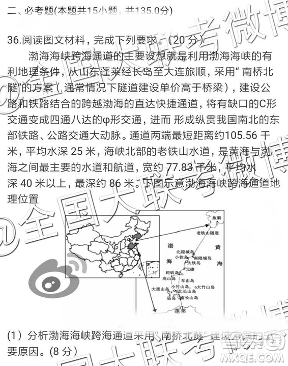 2019年全國(guó)普通高中高三四月大聯(lián)考文理綜參考答案