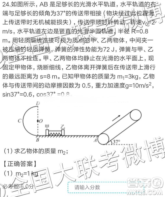 2019年全國(guó)普通高中高三四月大聯(lián)考文理綜參考答案