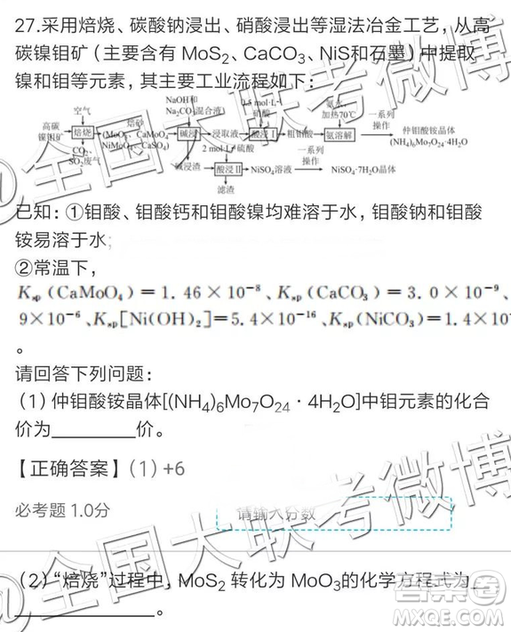 2019年全國(guó)普通高中高三四月大聯(lián)考文理綜參考答案