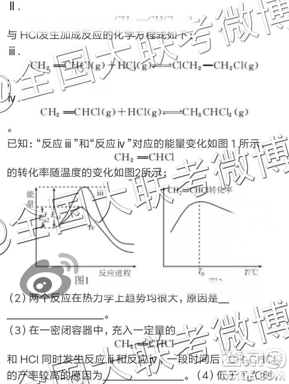 2019年全國(guó)普通高中高三四月大聯(lián)考文理綜參考答案