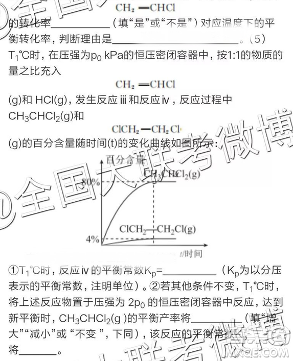 2019年全國(guó)普通高中高三四月大聯(lián)考文理綜參考答案